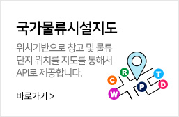 국가물류시설지도