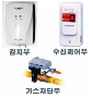 가스누설 감지차단기