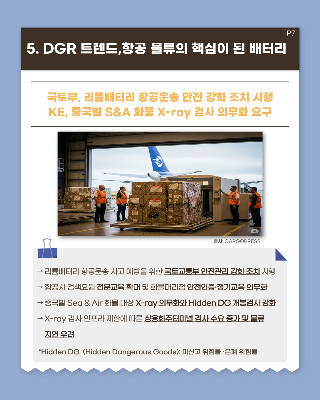 카드 7