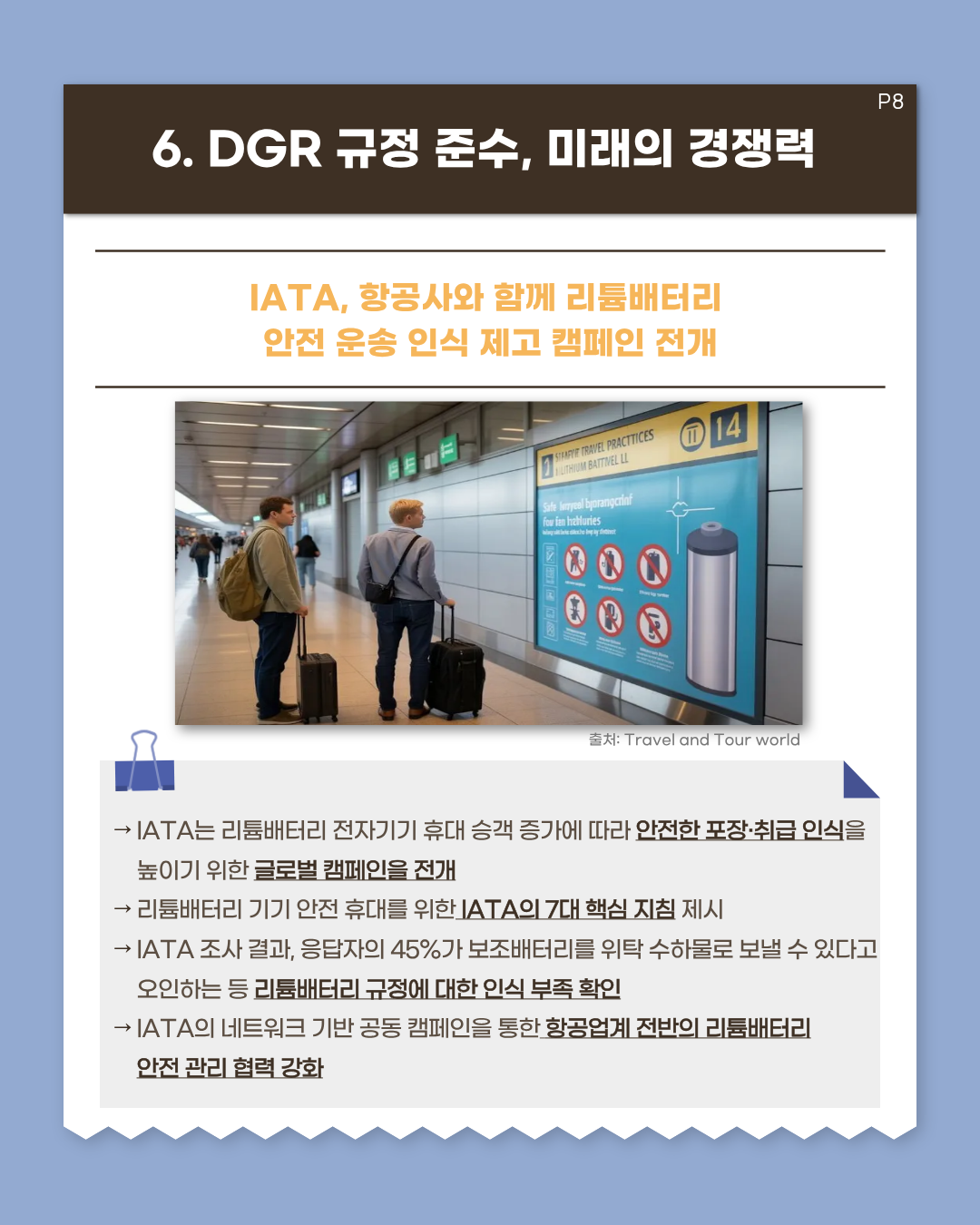 카드 8