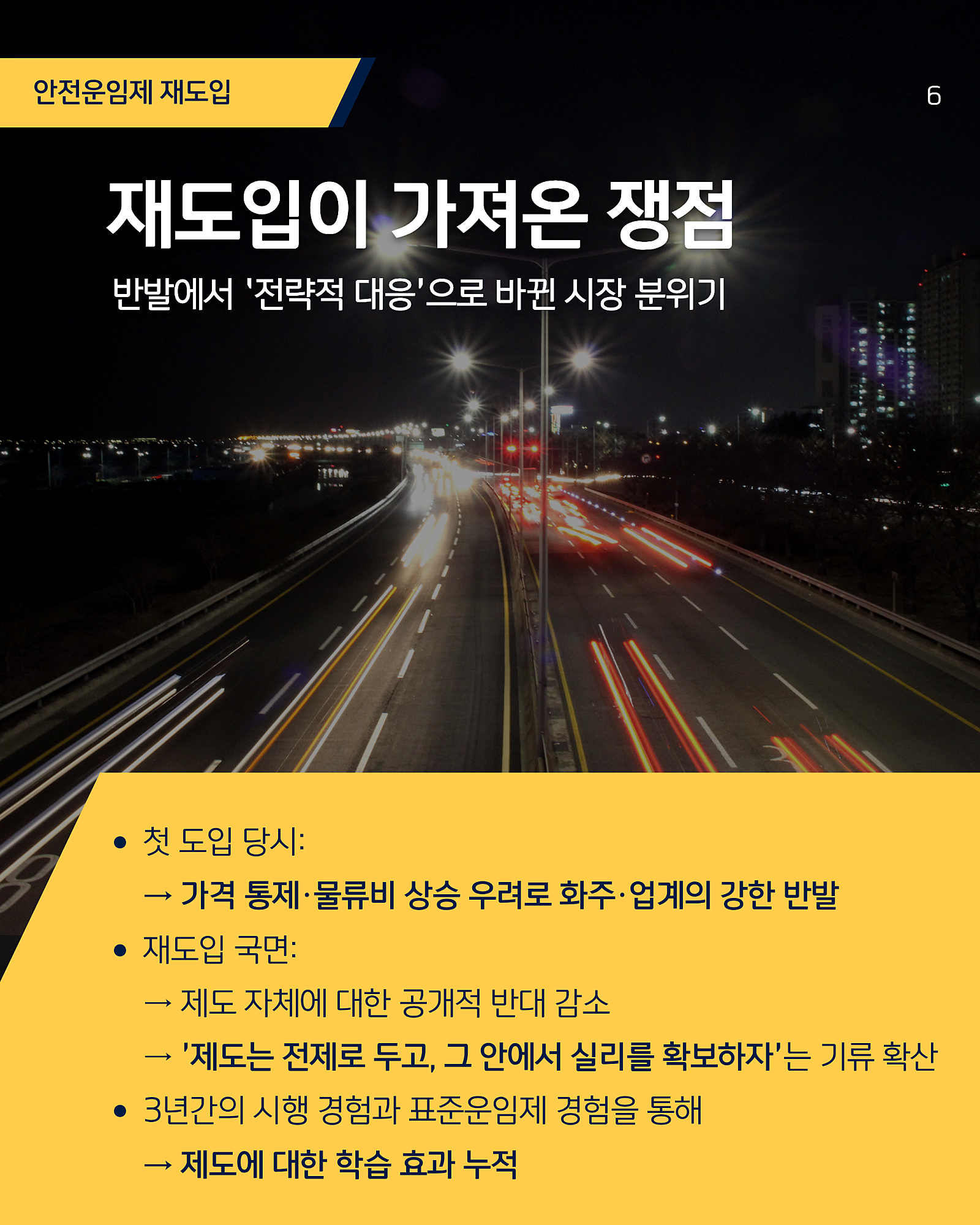 카드 6
