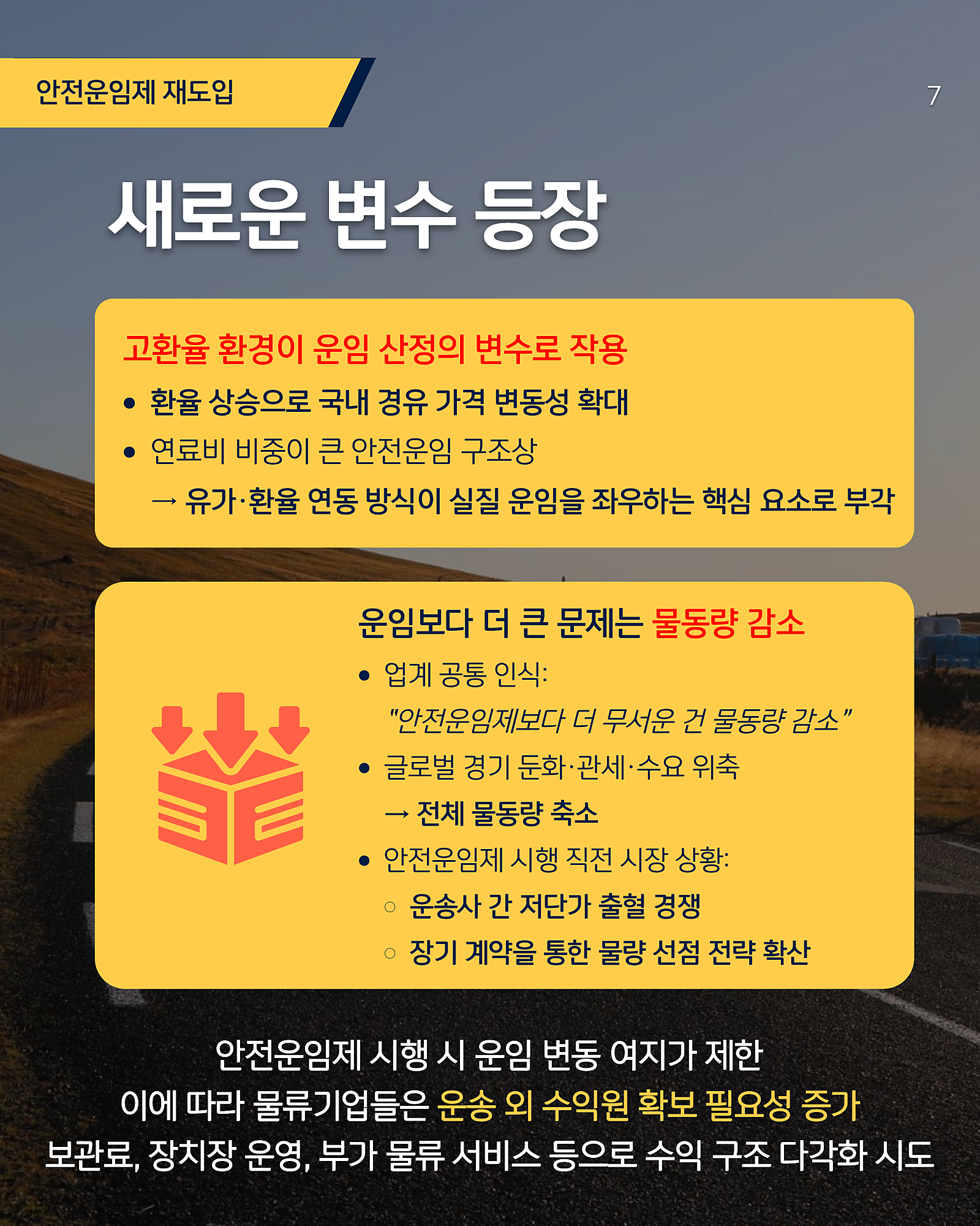 카드 7