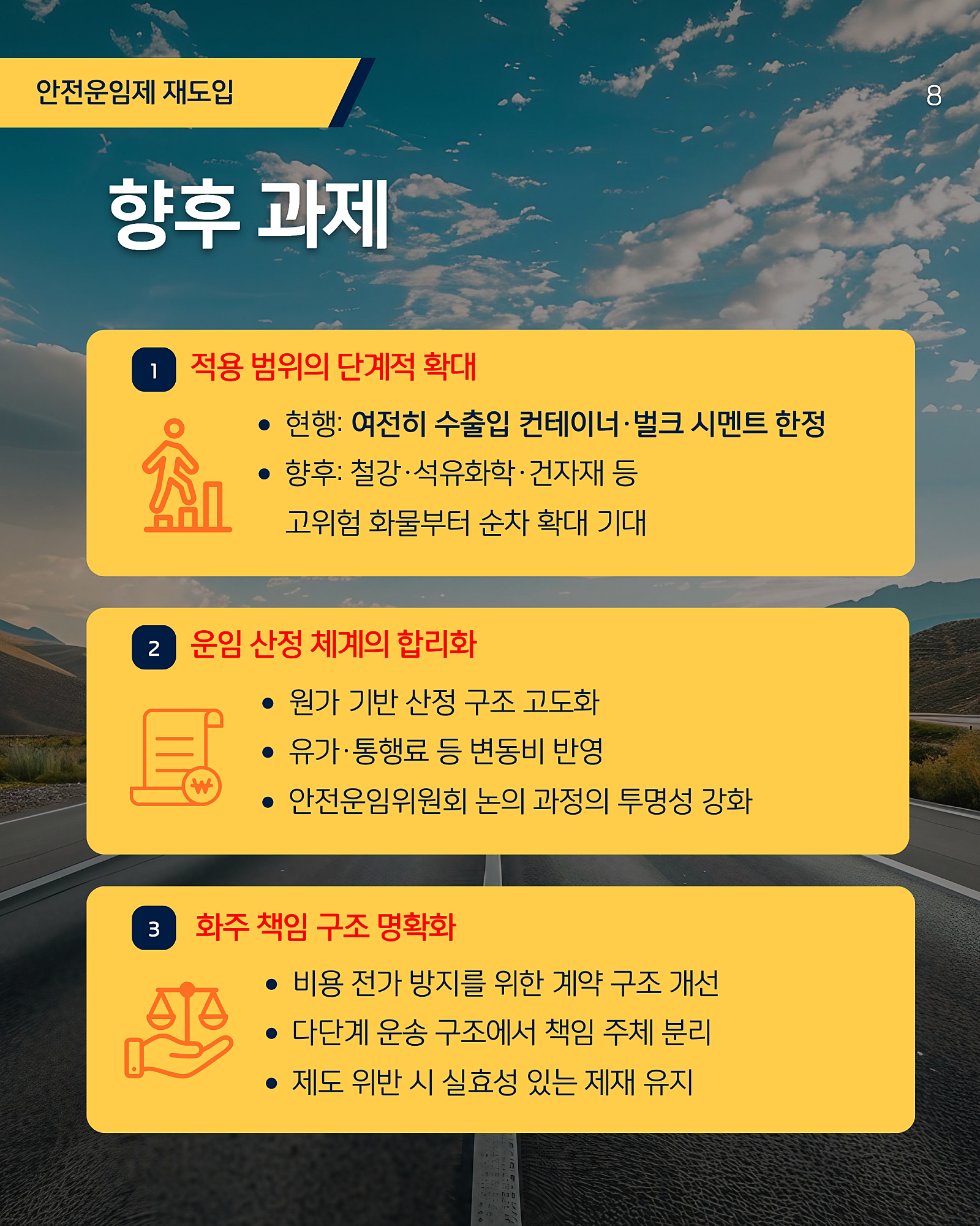 카드 8