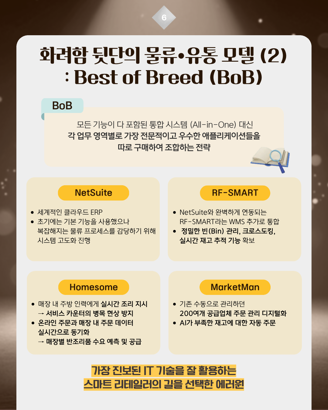 카드 6