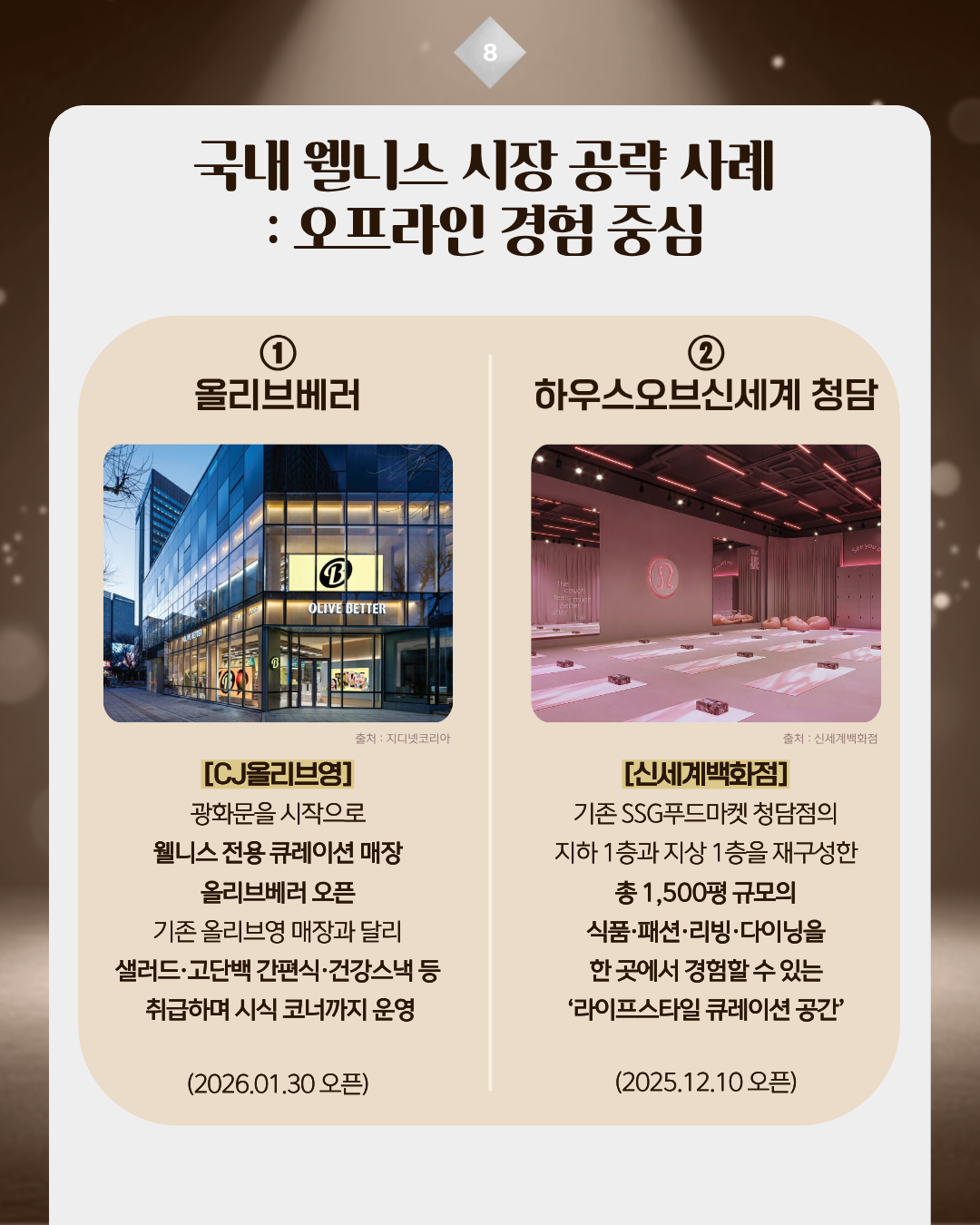 카드 8