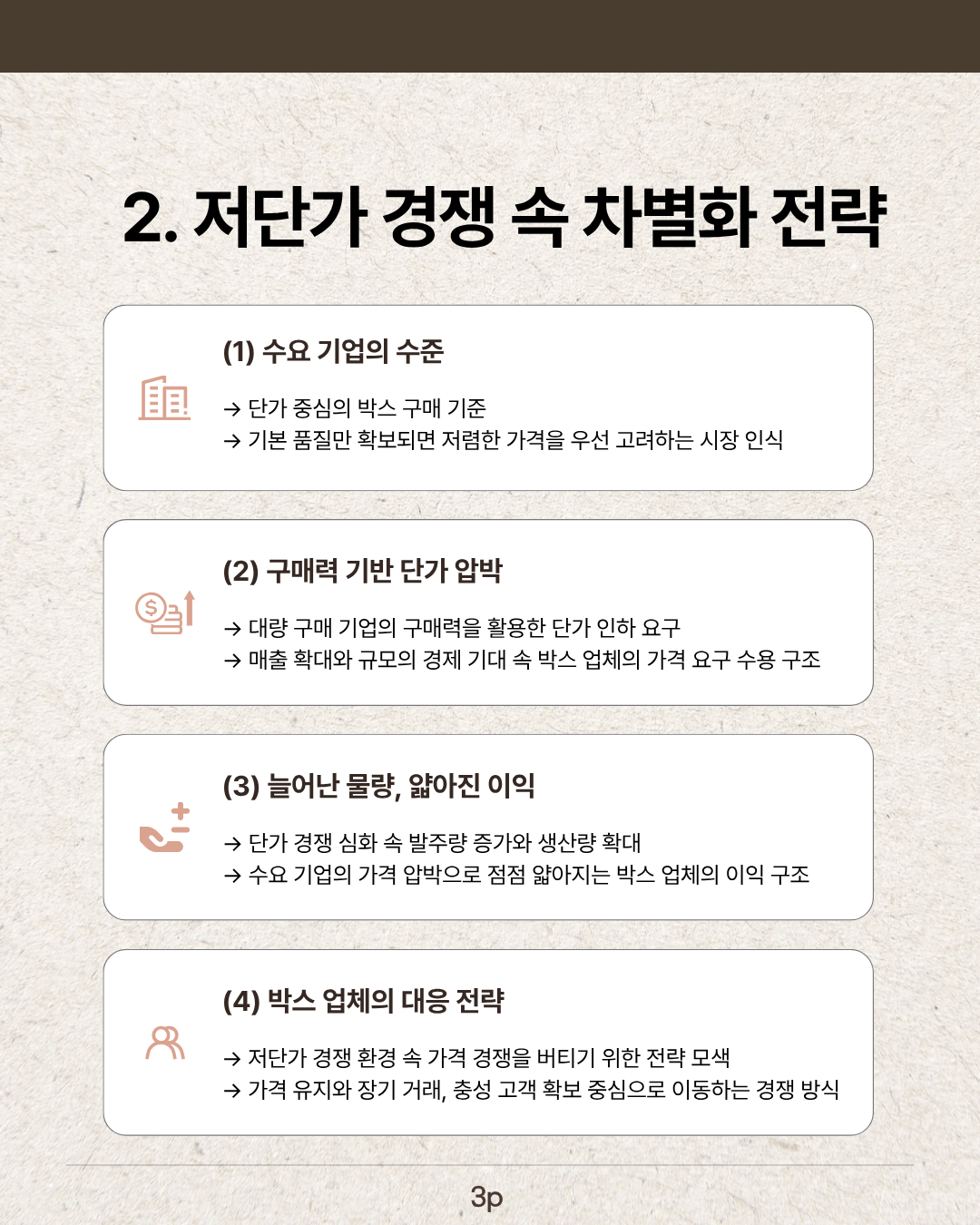 카드 3