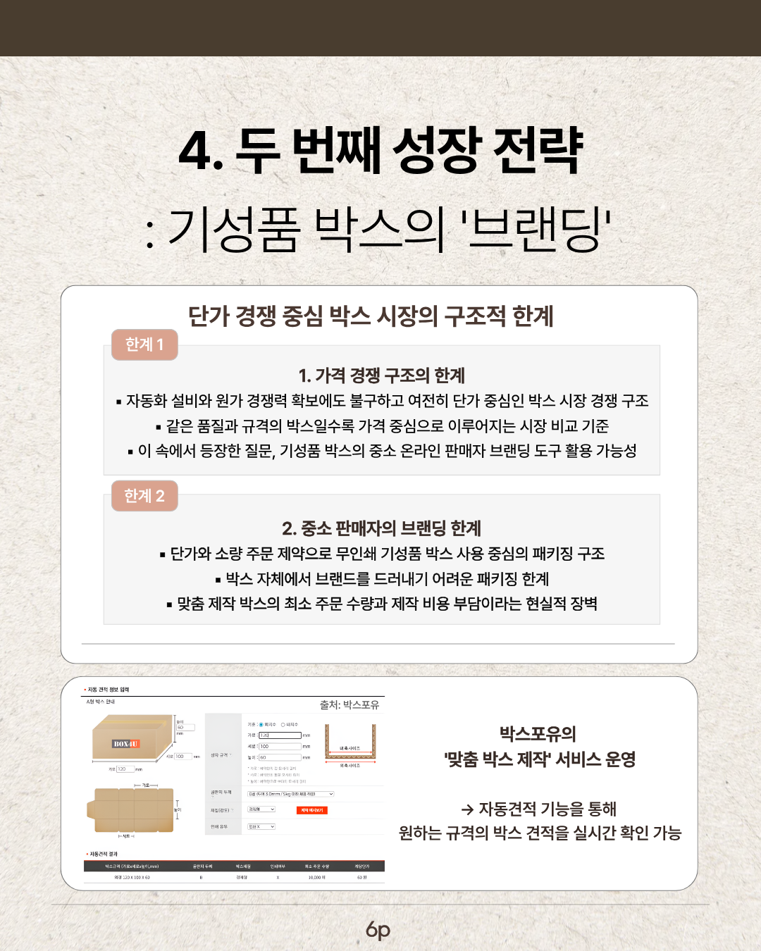 카드 6