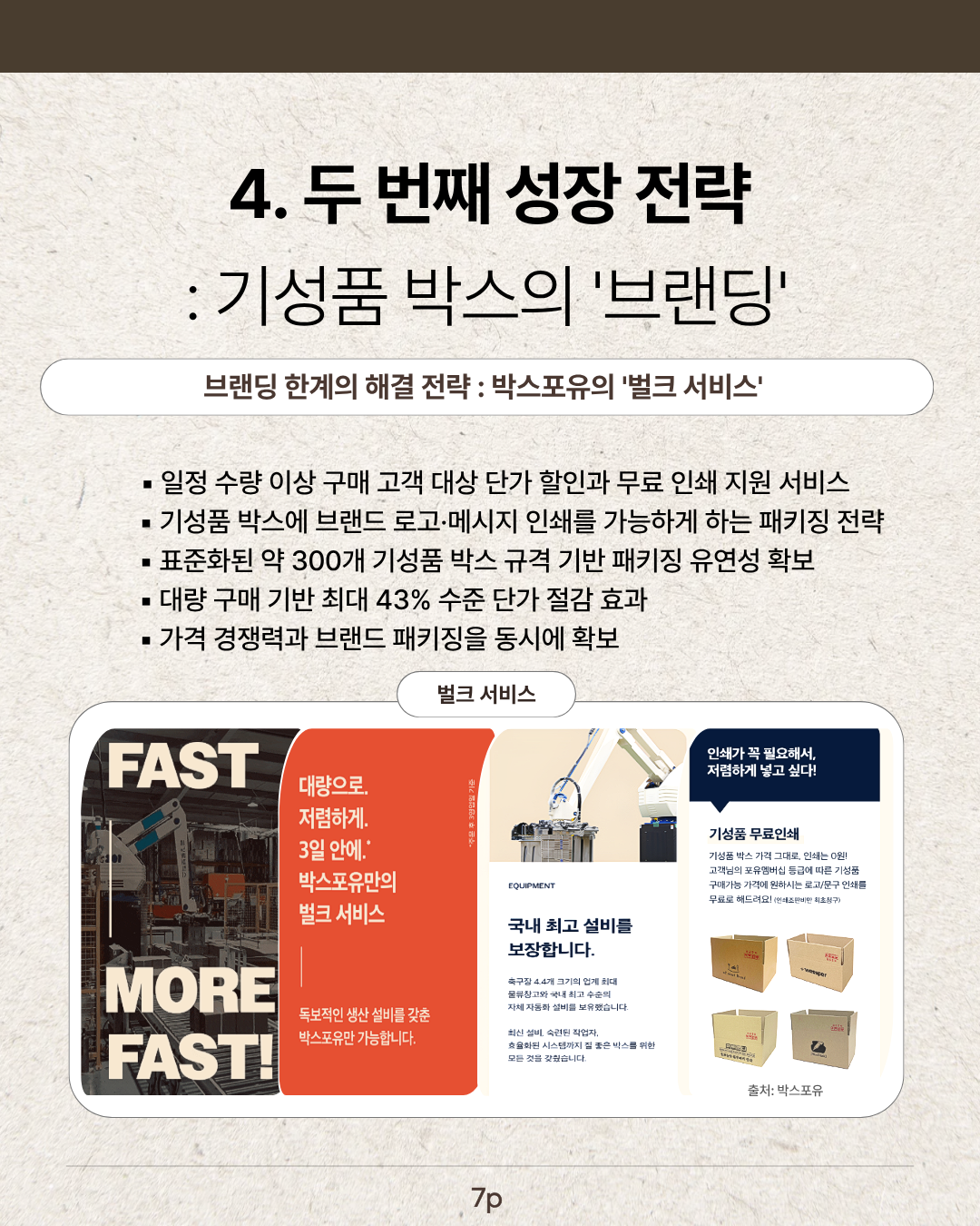 카드 7