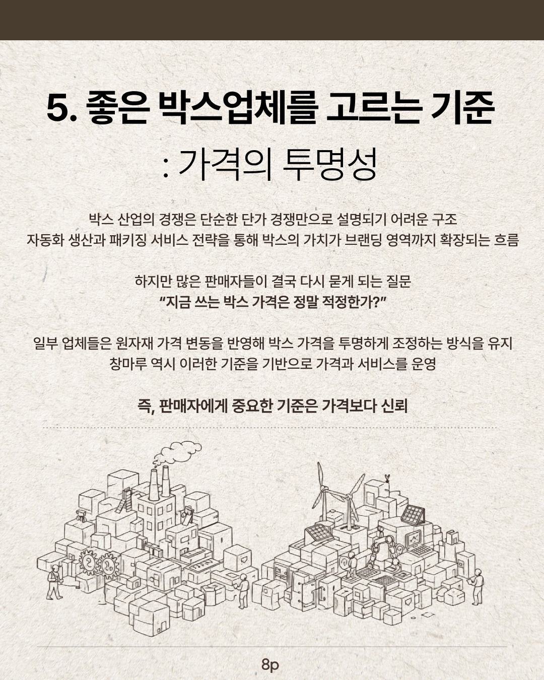 카드 8
