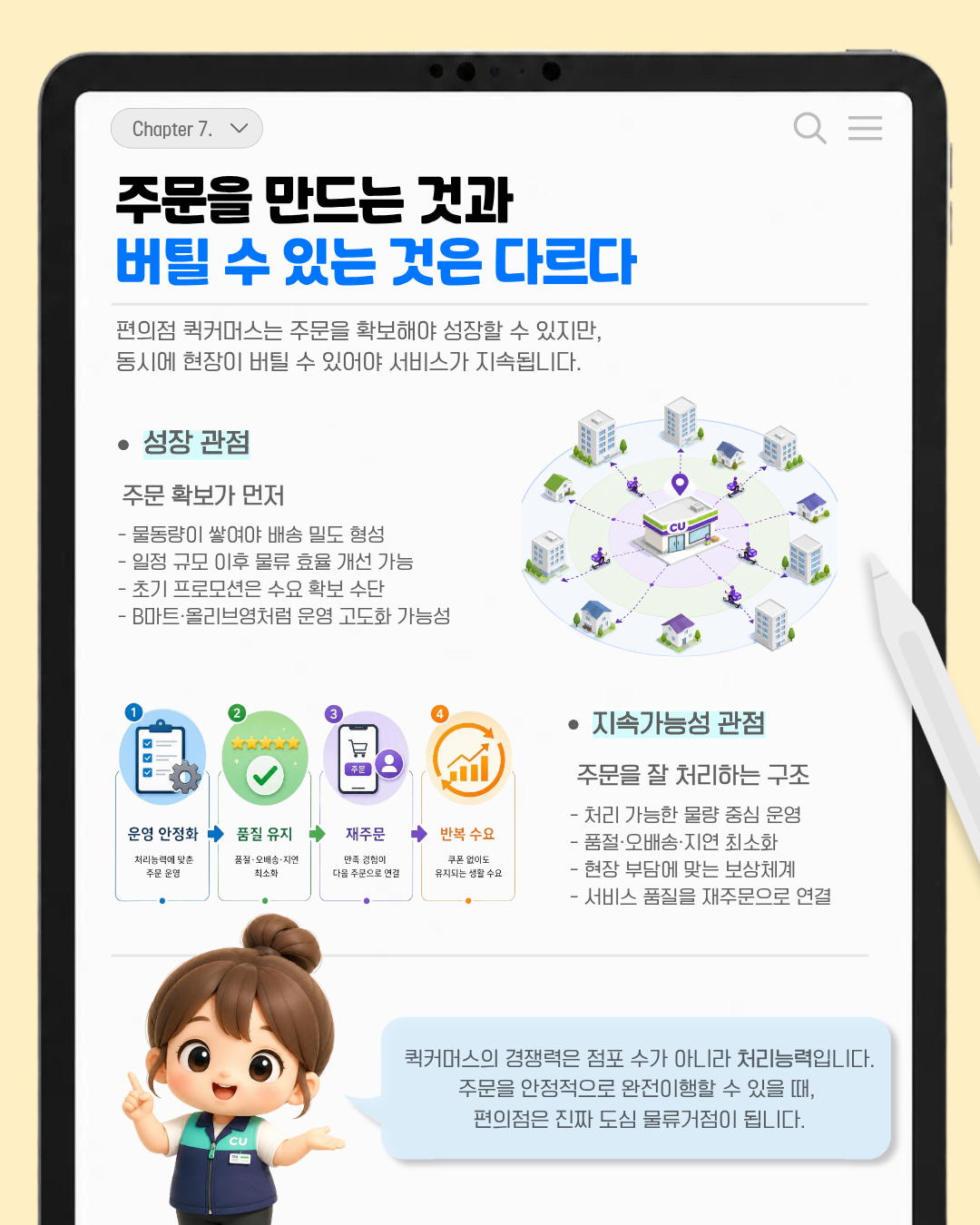 카드 8