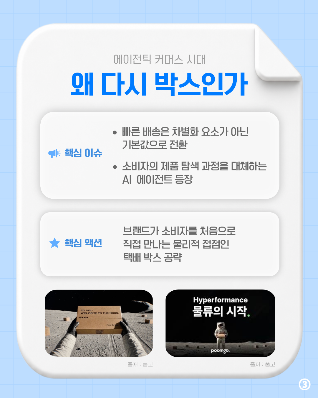 카드 4