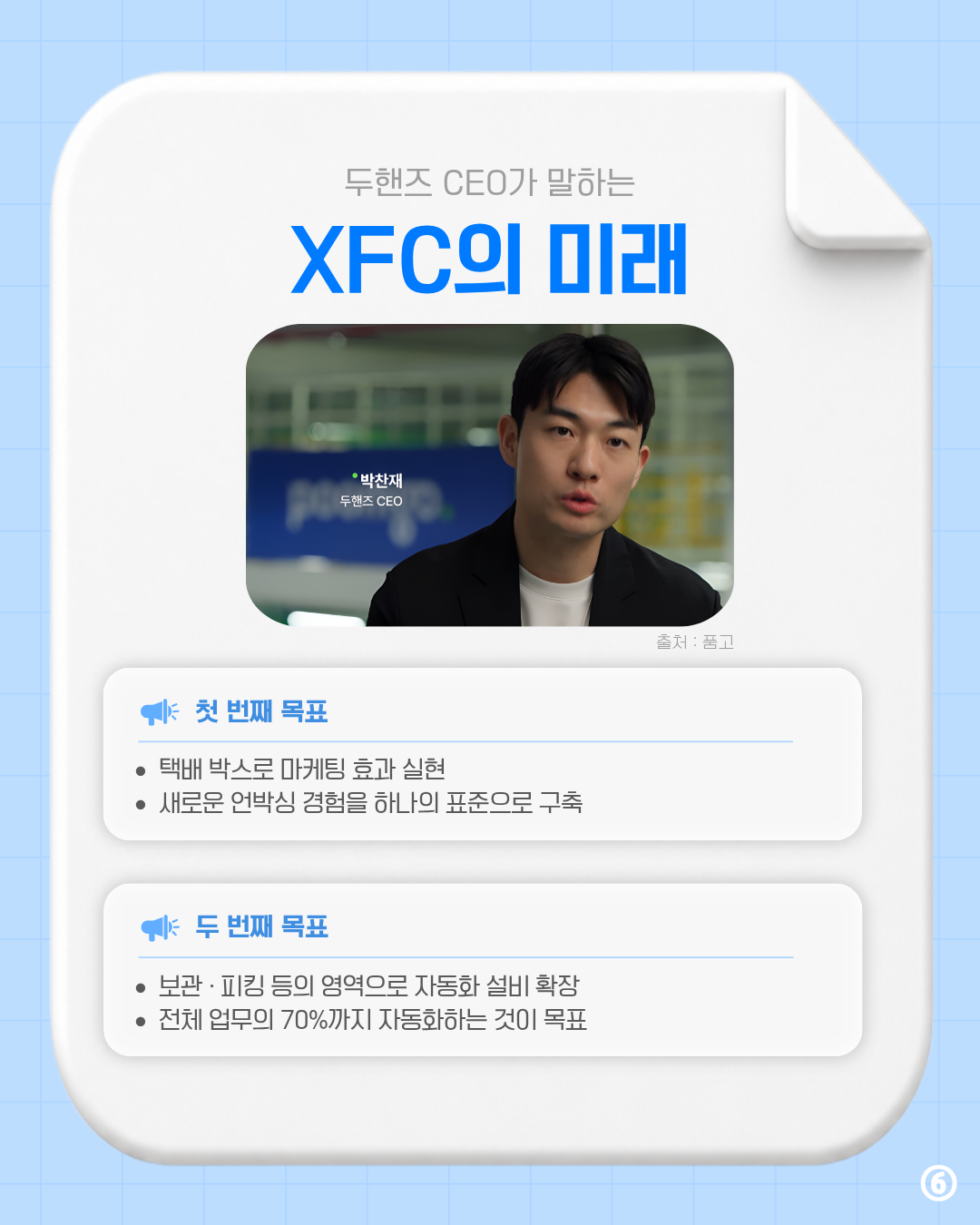 카드 7