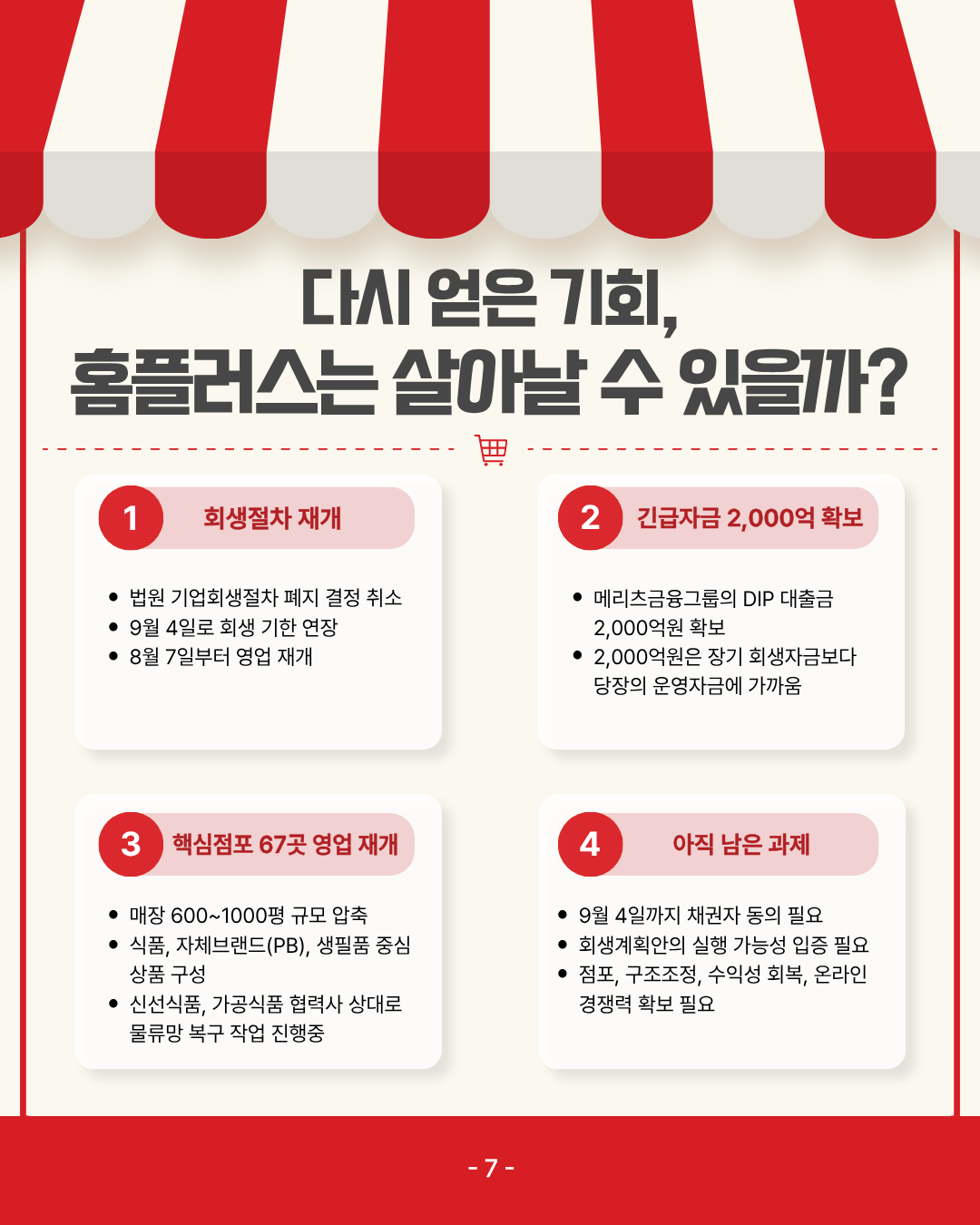 카드 8
